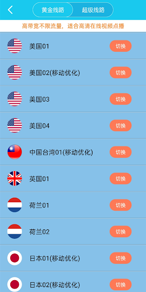 旋风加速器推广二维码android下载效果预览图