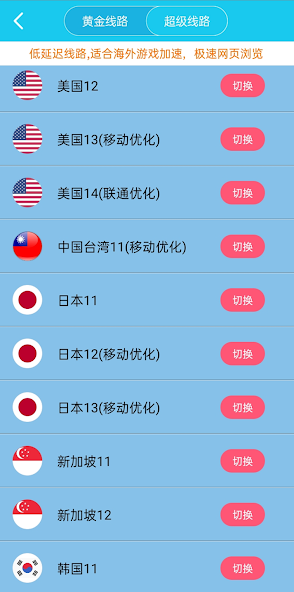 旋风加速器推广二维码android下载效果预览图
